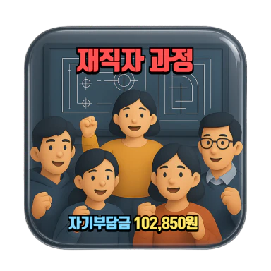 국비지원 캐드교육 재직자과정